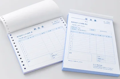 連続伝票（納品書・注文書）のイメージ