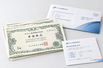 株券などの証券と、宛名入りの配当金計算書・封筒のイメージ